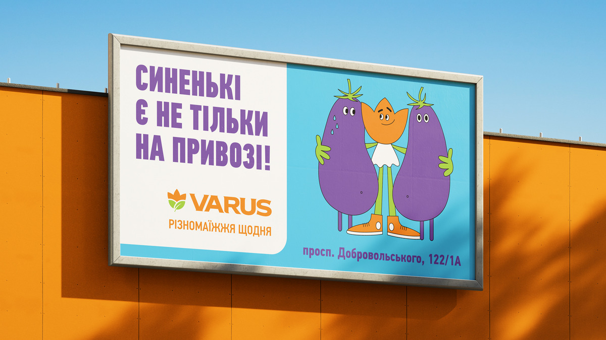 Запуск VARUS в Одесі